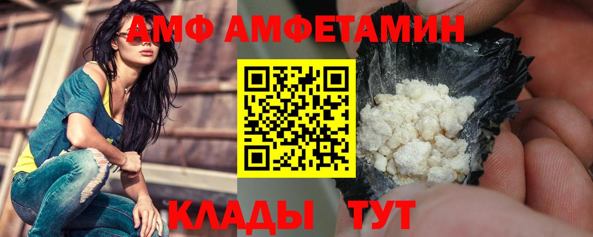 ОМГ ОМГ ссылка  Амфетамин  АМФ  АМФ VHQ  Вход с VPN  Вятские Поляны 