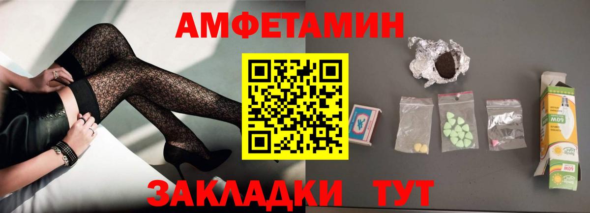 Amphetamine Розовый Вятские Поляны