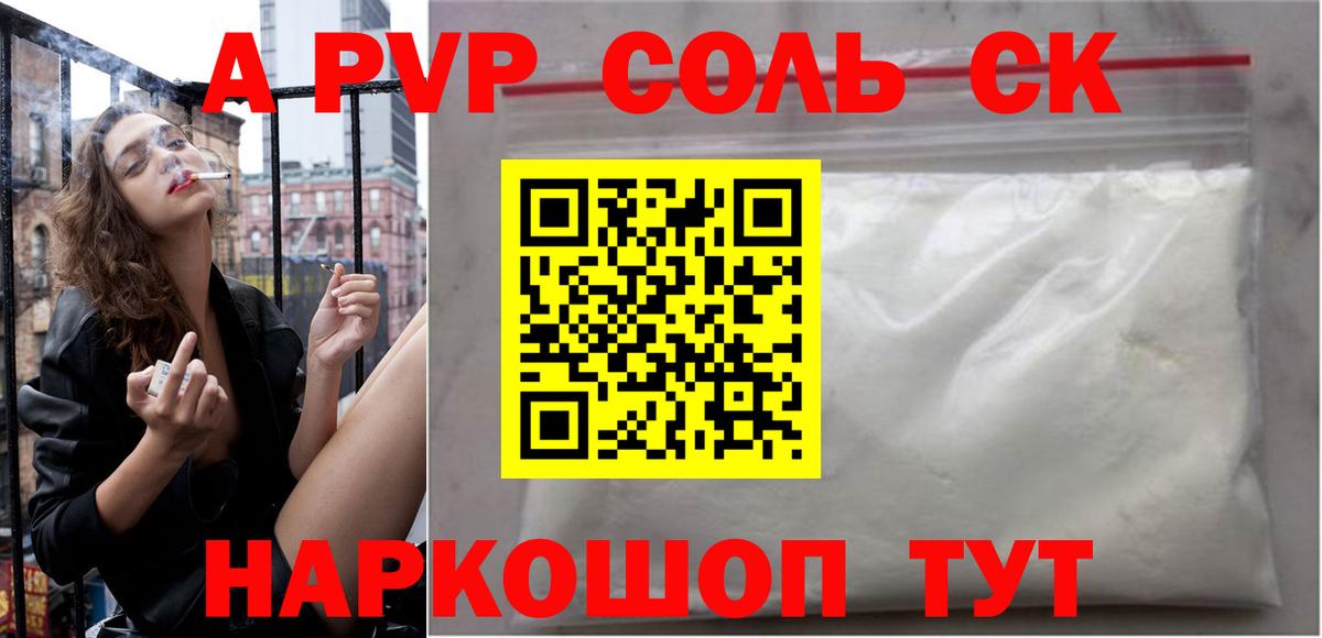 А ПВП крисы CK Вятские Поляны