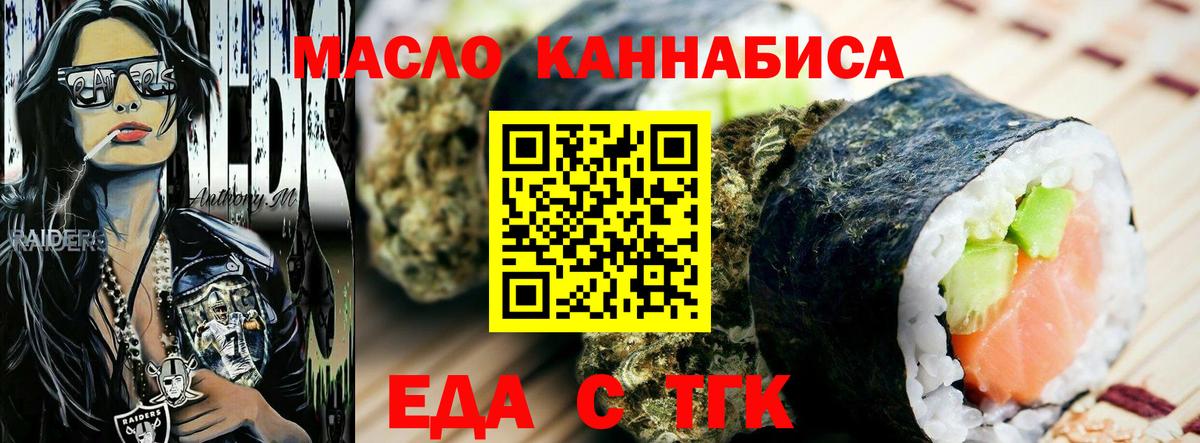 Вятские Поляны  Canna-Cookies конопля  Вход с VPN 