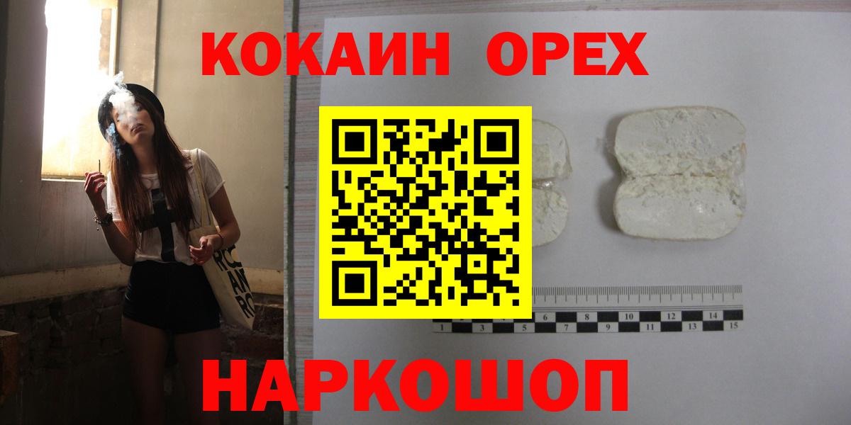 Cocaine 98%  Вход с VPN  КОКАИН Fish Scale  Вятские Поляны 