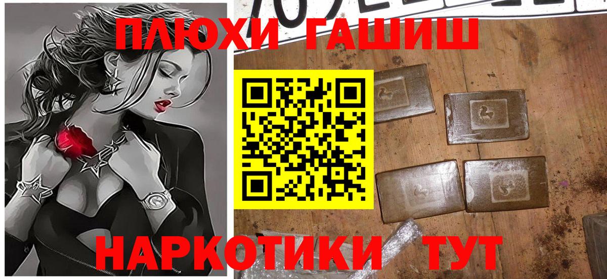 Гашиш Cannabis  Вход с VPN  ГАШ  Вятские Поляны  продажа наркотиков  Гашиш хэш 