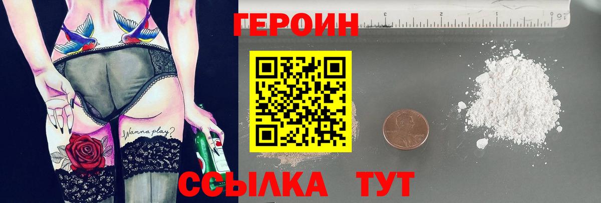 Вятские Поляны  Героин  Вход с VPN  ГЕРОИН Афган 