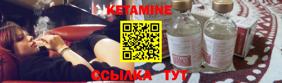 КЕТАМИН ketamine  КЕТАМИН ketamine  Вятские Поляны  Вход с VPN 