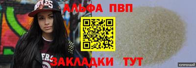 ALPHA-PVP Кунгур