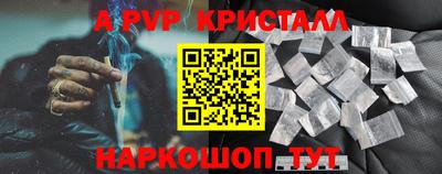 ALPHA-PVP Кунгур