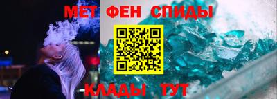 метамфетамин Краснокаменск