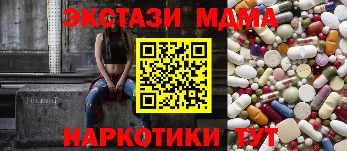 МДМА crystal Вятские Поляны