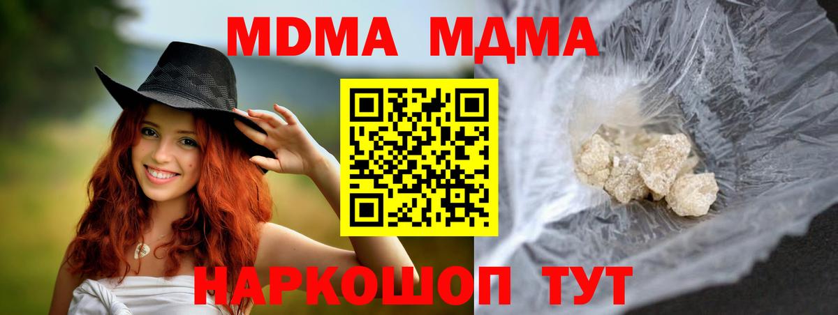 Вятские Поляны  МДМА  MDMA молли  Вход с VPN  MDMA кристаллы 