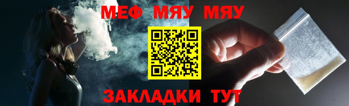 МЕФ  Вход с VPN  Меф мука  Вятские Поляны  МЯУ-МЯУ кристаллы  Меф 