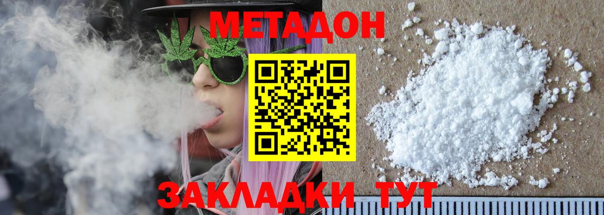 Метадон methadone Вятские Поляны