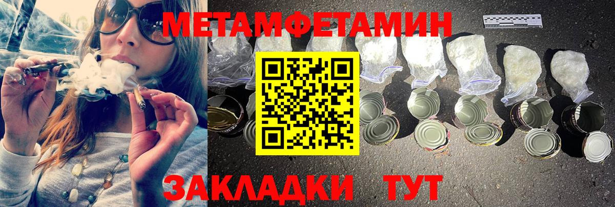 Первитин кристалл Вятские Поляны