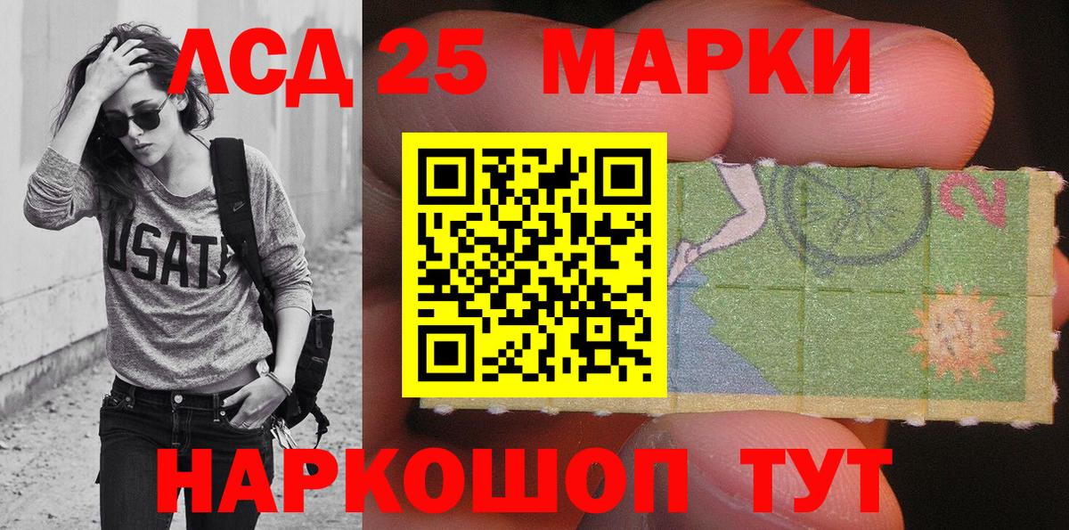 Наркотические марки 1500мкг Вятские Поляны
