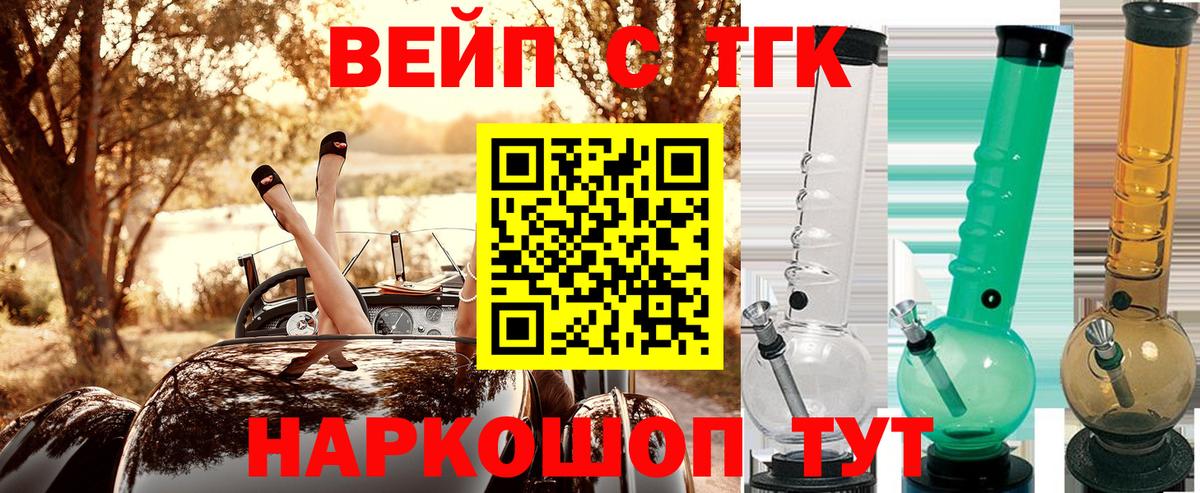 ТГК THC oil Вятские Поляны