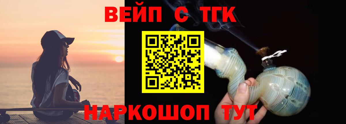 Дистиллят ТГК концентрат  ТГК Wax  Вход с VPN  Вятские Поляны 